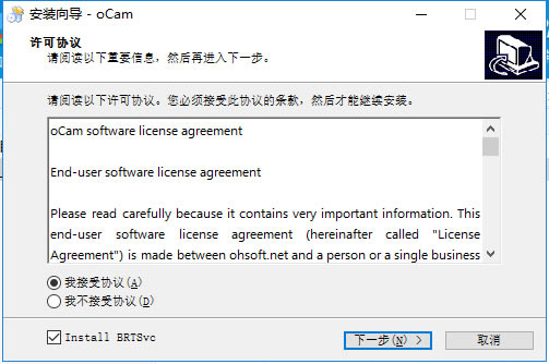 oCam特别版安装方法