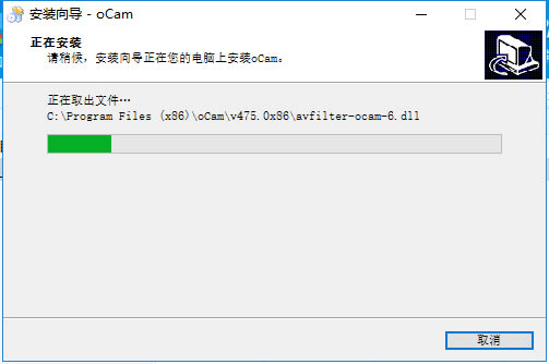 oCam特别版安装方法
