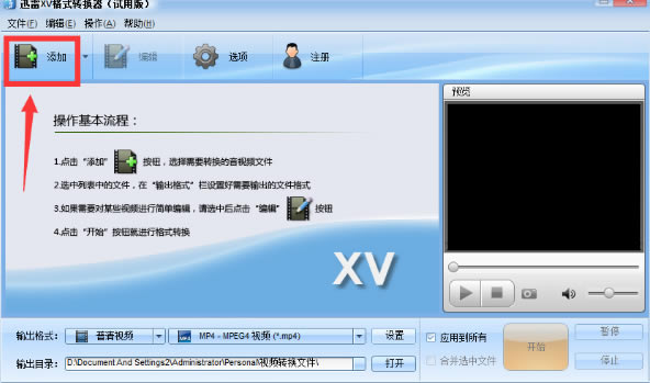 ѸxvʽתٷءѸxvʽת v5.0.520.0 °