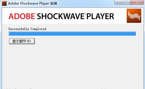 AdobeShockwavePlayerءAdobe Shockwave Player v12.3.5.205 ٷʽ
