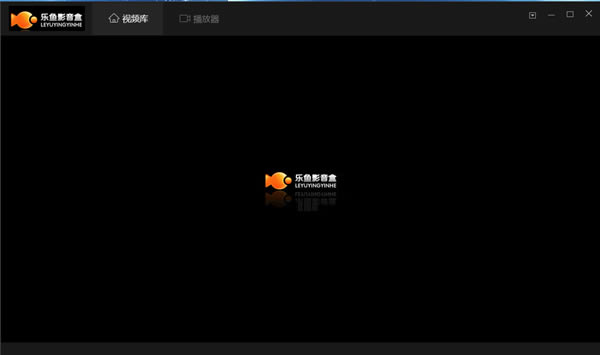 乐鱼影音盒截图