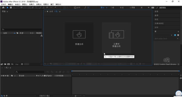 After Effects2019特别版软件介绍