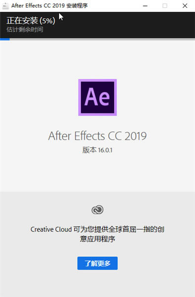 After Effects2019特别教程2