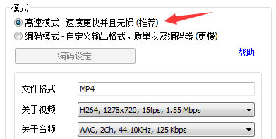Bandicut使用教程