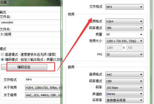 Bandicut使用教程