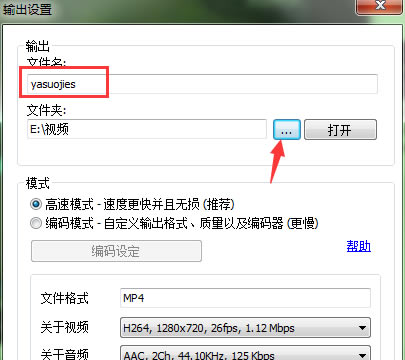 Bandicut使用教程