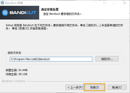 Bandicut特别版安装方法