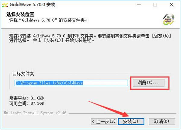 安装步骤3
