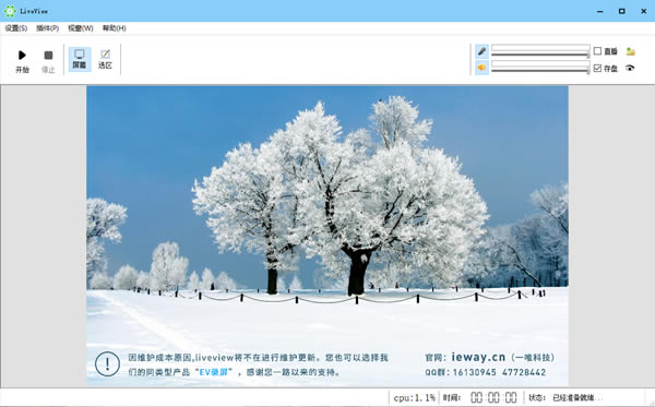 LiveView截图