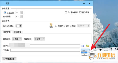 liveview保存视频步骤6