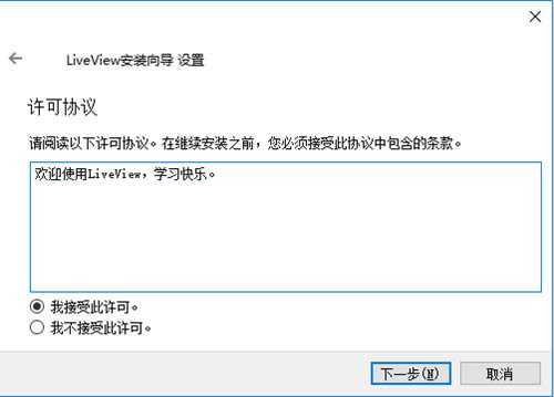 LiveViewءLiveView¼ V3.5.2 ٷʽ