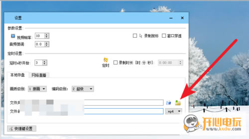 liveview保存视频步骤4