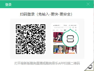 二维码登陆界面截图
