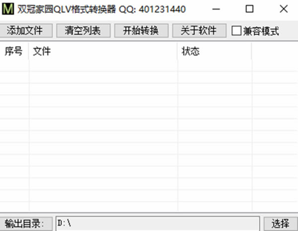 qlvʽתر桿qlvʽת v1.0 Ѱ