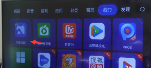 乐播投屏怎么把手机投到电脑上