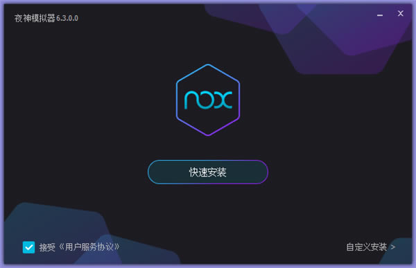 安装步骤2