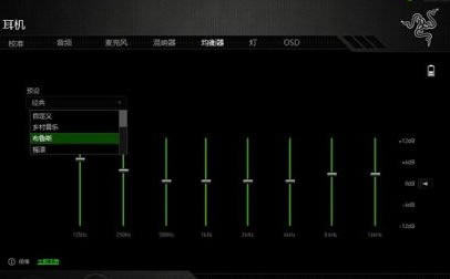 雷音Pro环绕声专业版下载截图