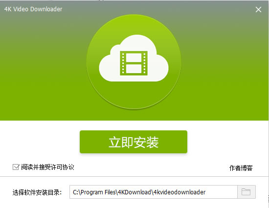 4K Video Downloaderرء4K Video Downloaderٷʽ v4.7.1.2712 ٷʽ棨кţ