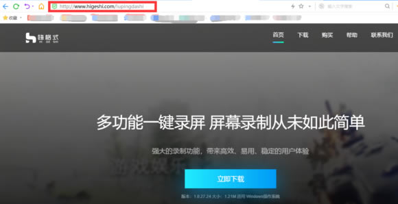【嗨格式录屏大师下载】嗨格式录屏大师 V1.0.20.19 官方免费版-本站