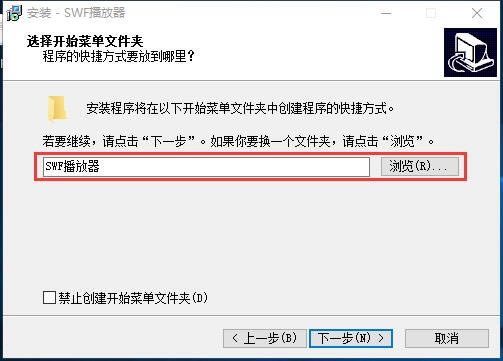 SWFʽ桿SWFٷ v3.0.9 ⰲװ棨֧win7/win10