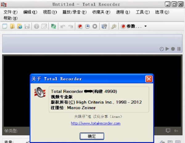 TotalRecorderءTotalRecorder v6.0 ɫ