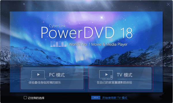 PowerDVD18ʹý̳