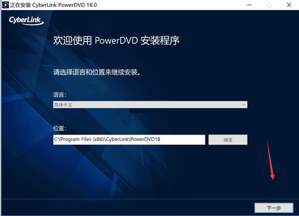 PowerDVD18ر氲װ