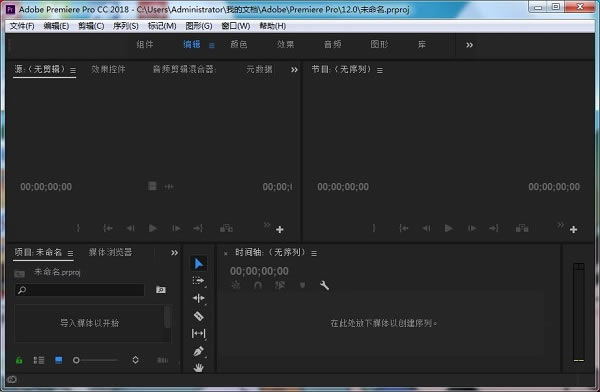 Adobe Premiere Pro CC2018رͼ