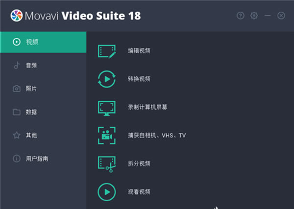 ƵѰءMovavi Video SuiteƵ v18.0.0 Ѱ