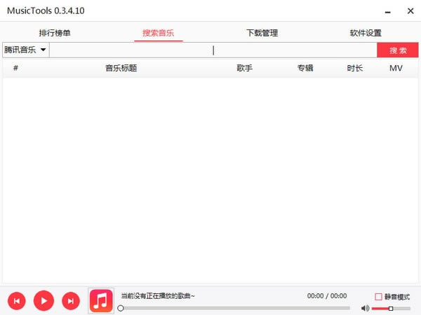 MusicTools3.6.7吾爱特别截图