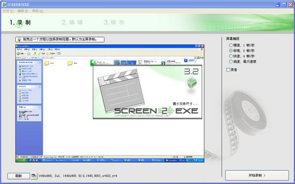 Screen2EXEءScreen2EXEİ v3.0 ٷʽ