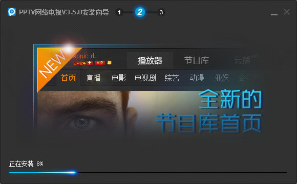 PPTVءPPTVӲ  v4.2.2.0022 ٷʽ