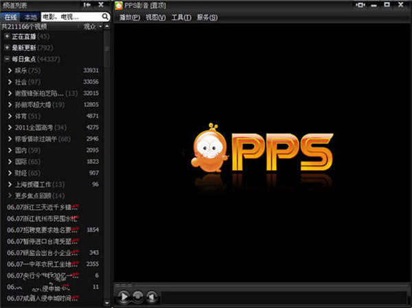 PPSӲءPPSӲʽ v6.8.89.6786 ٷʽ