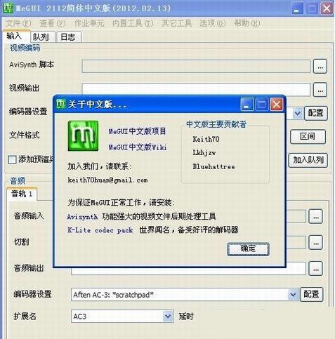 Megui简体中文截图