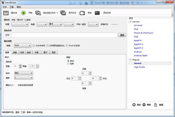 handbrake中文版截图