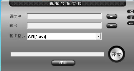 视频转换大师专业版截图
