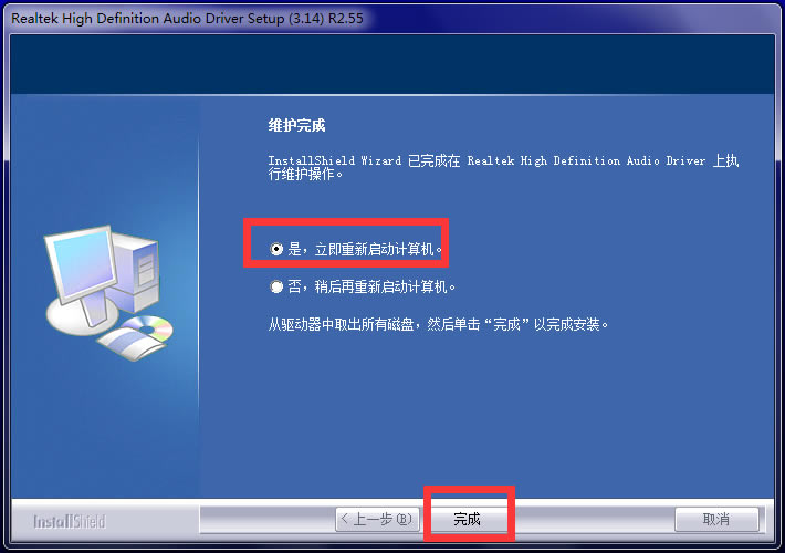 Realtek HD AudioءRealtek HD AudioƵ v2.55 ٷʽ
