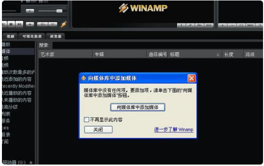 Winamp