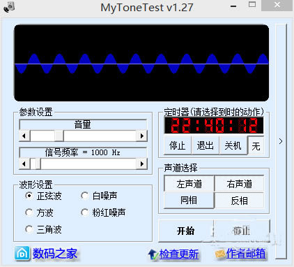 һءһ(MyToneTest) v1.27 ɫ