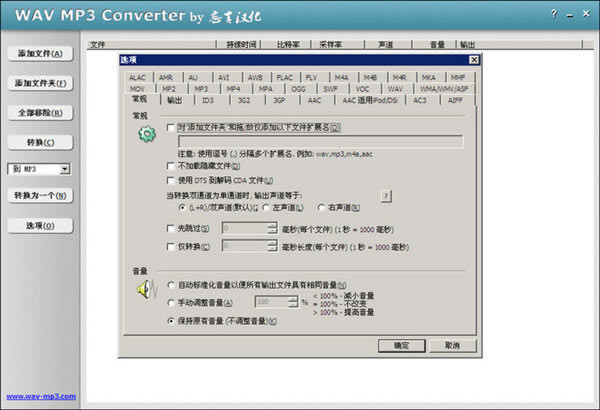 wavתmp3ʽתءWAVMP3Conver(wavתmp3ʽת) v4.3.2 ɫİ
