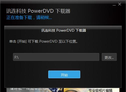 PowerDVDװ2