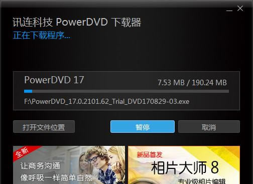 PowerDVDװ3