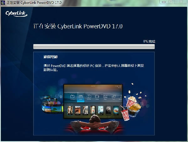 PowerDVDװ18