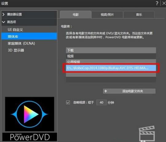 PowerDVD15ʹ˵10