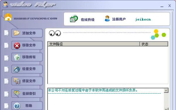 Ƶ޸ءƵ޸(FixVideo) v3.23 ɫѰ