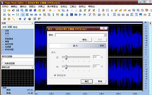 Magic Music EditorءMagic Music Editor(ֱ༭) v8.12.1.2220 Ѱ