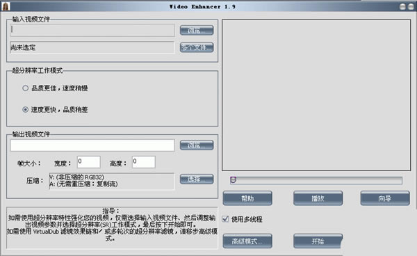 Video EnhancerءVideo Enhancer(ȥ) v5.0 ر-վ