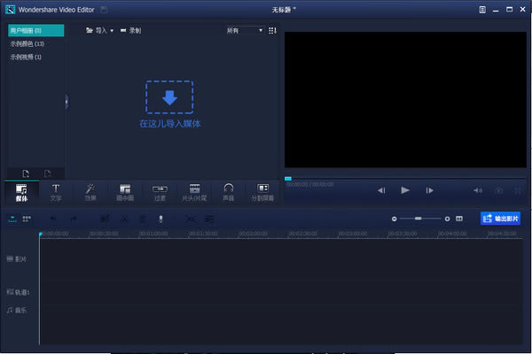 ƵءWondershare Video Editor v5.1.2 ɫİ