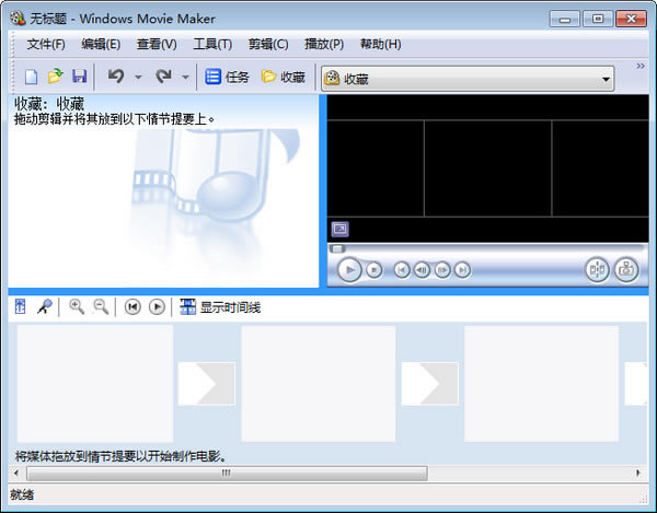 Windows Movie Maker