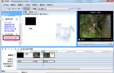 Windows Movie Makerҕl V2.6